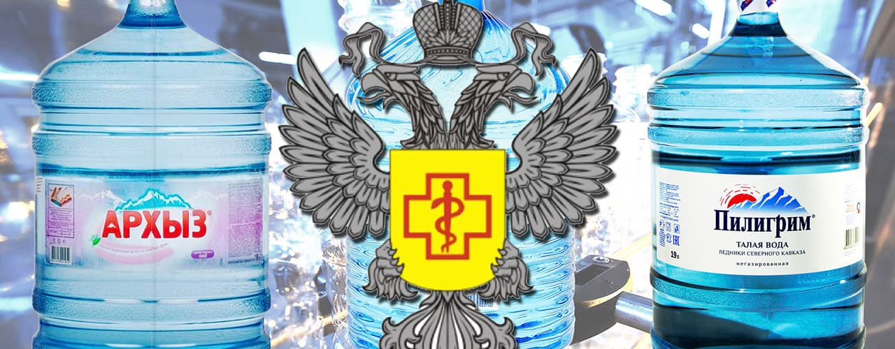 Рейтинг воды в бутылях 19 л Роспотребнадзор Рейтинг воды в бутылях 19 л Роспотребнадзор